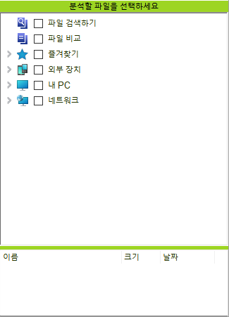 Folder selection