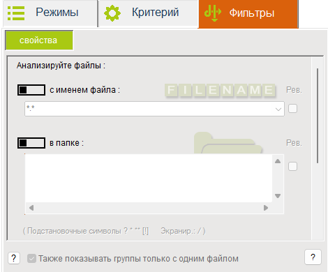 Filter Properties